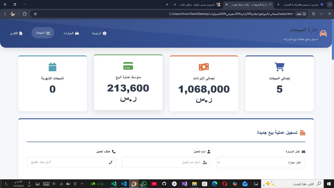 إدارة المبيعات